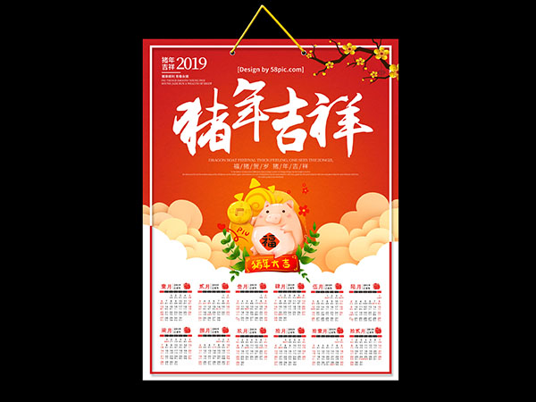 掛歷、臺歷