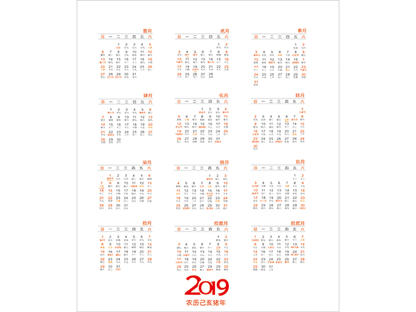 臺(tái)歷，掛歷